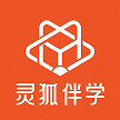 灵狐伴学